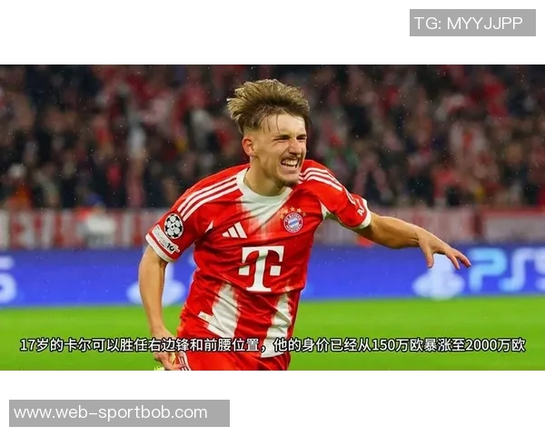 卡尔合同明年自动续约至2029年无解约金他渴望参加世界杯
